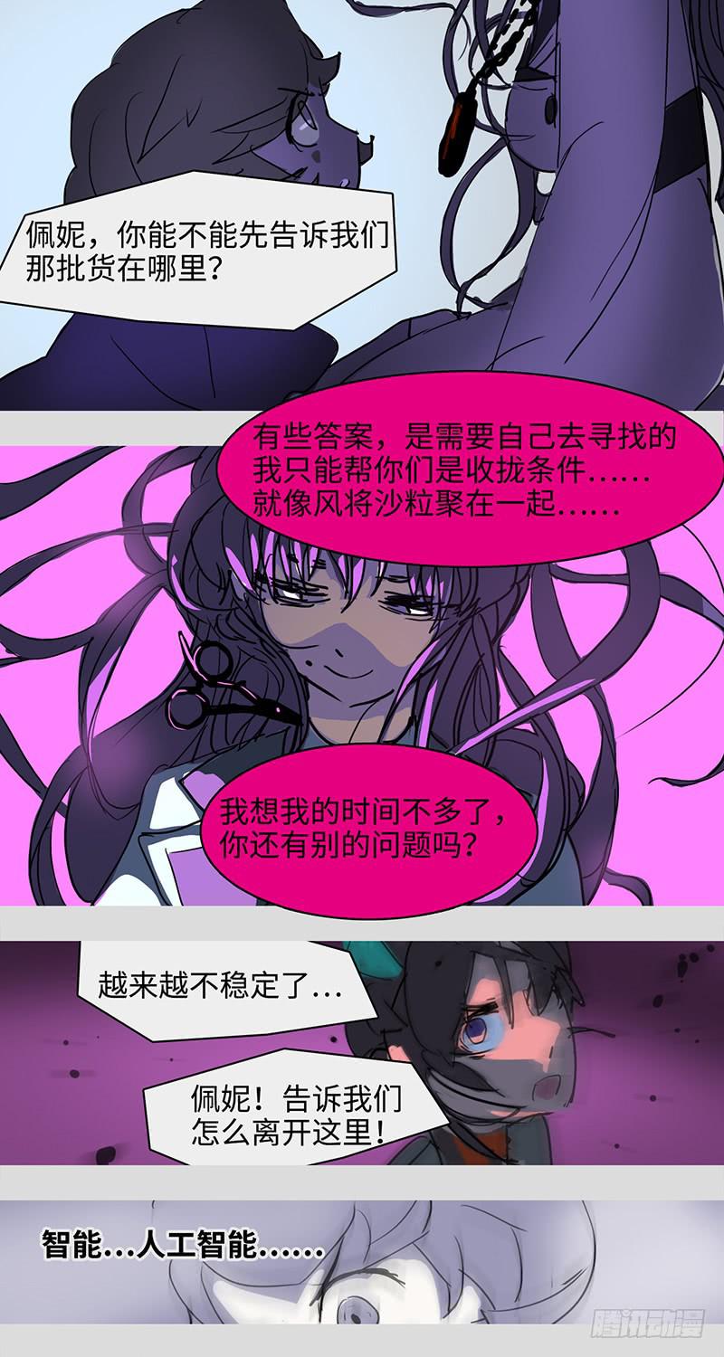 mkdir43/保护动物-第45话