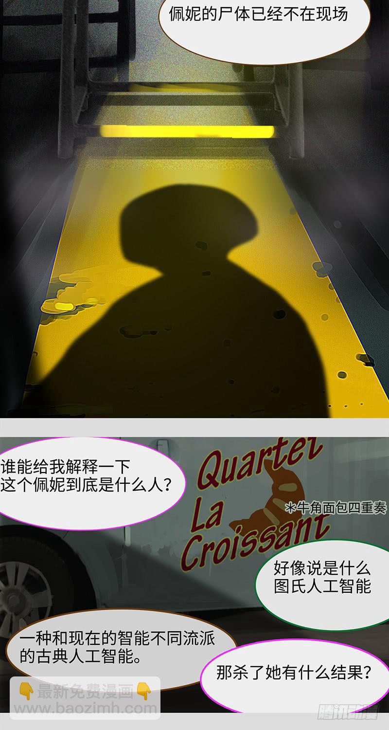 mkdir47/回收失败【二】-第49话
