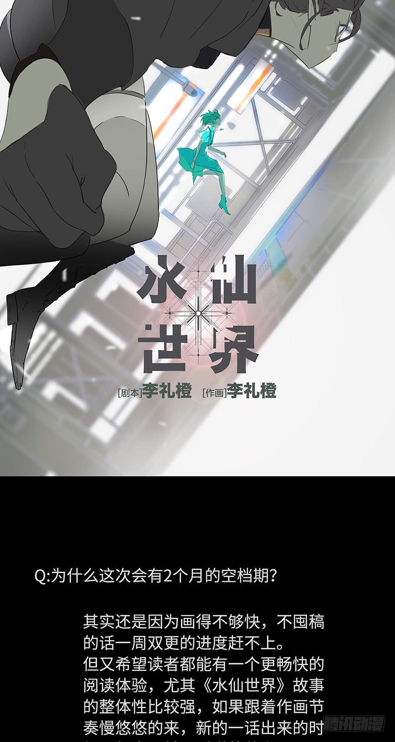 mkdir49/黄金骑士【二】-第51话
