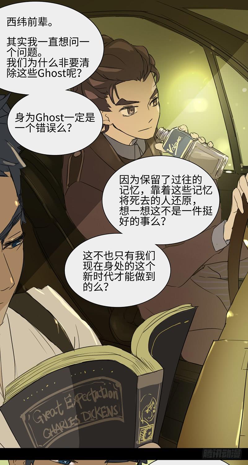 mkdir05/Ghost-第7话