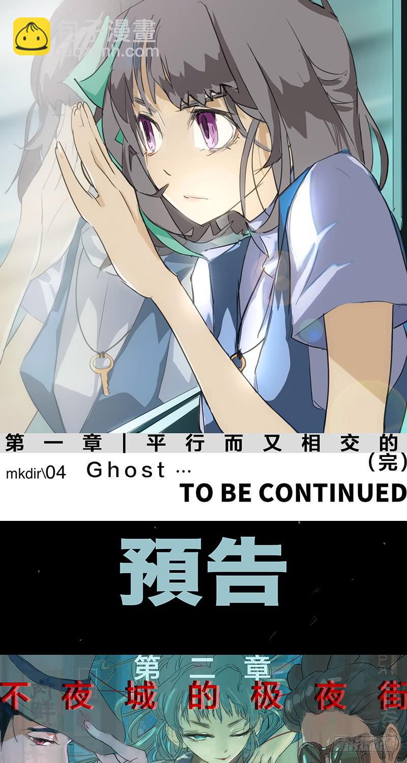 mkdir05/Ghost-第7话