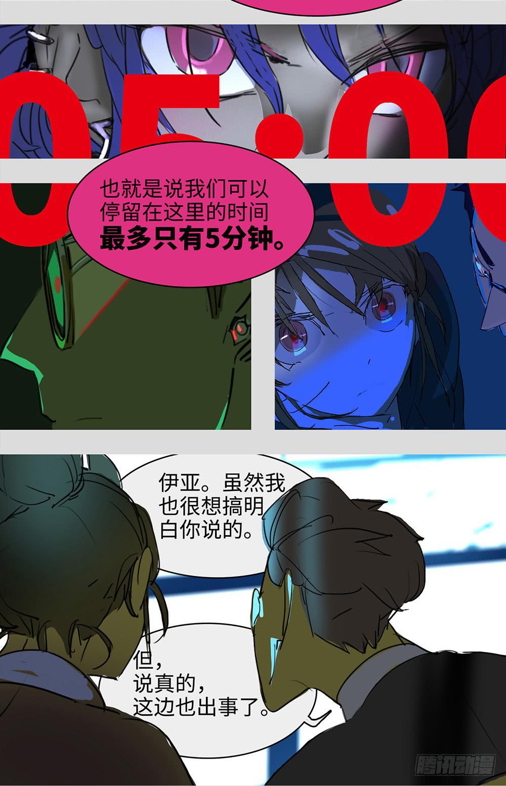 mkdir55/黑洞陷阱-第57话