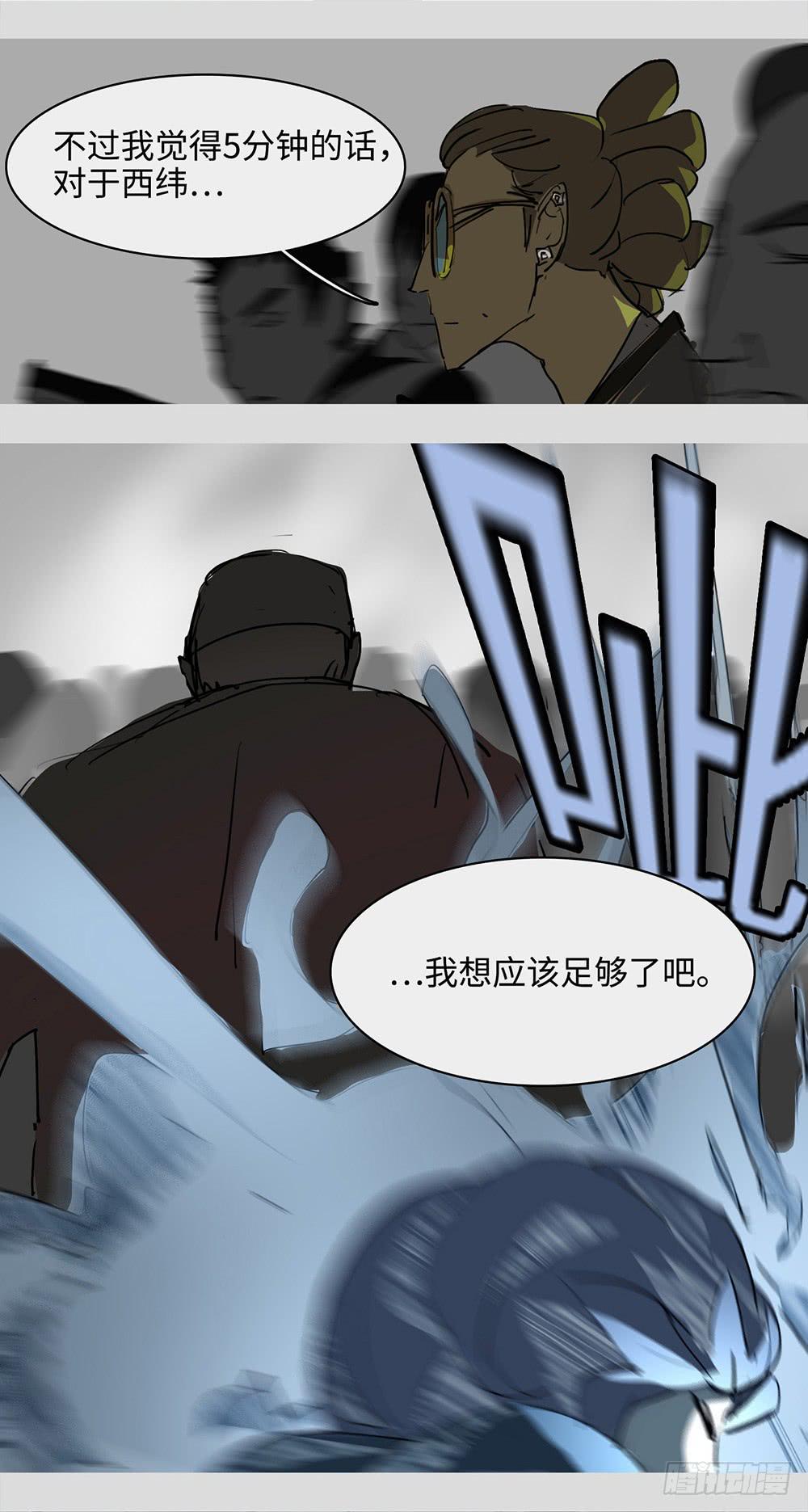 mkdir55/黑洞陷阱-第57话