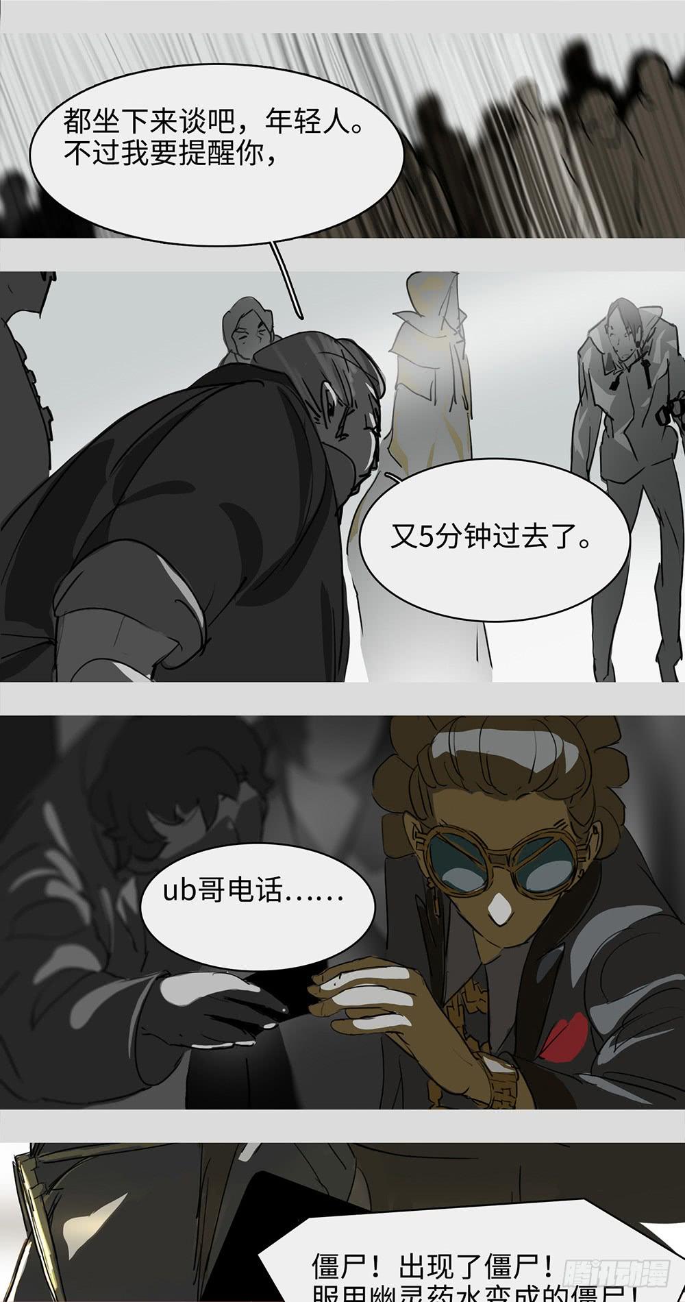 mkdir55/黑洞陷阱-第57话