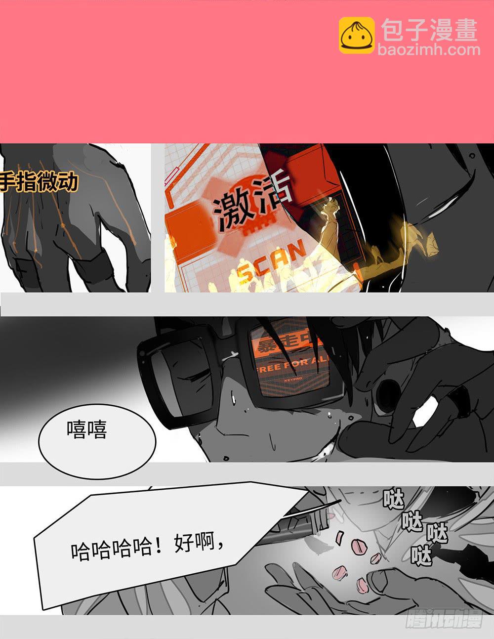 mkdir55/黑洞陷阱-第57话