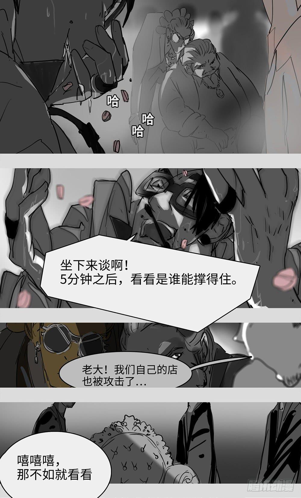 mkdir55/黑洞陷阱-第57话