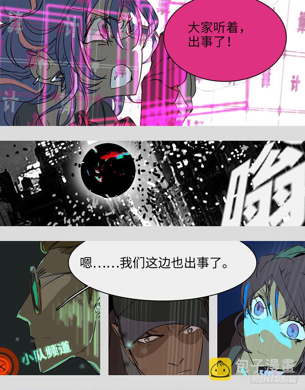 mkdir55/黑洞陷阱-第57话