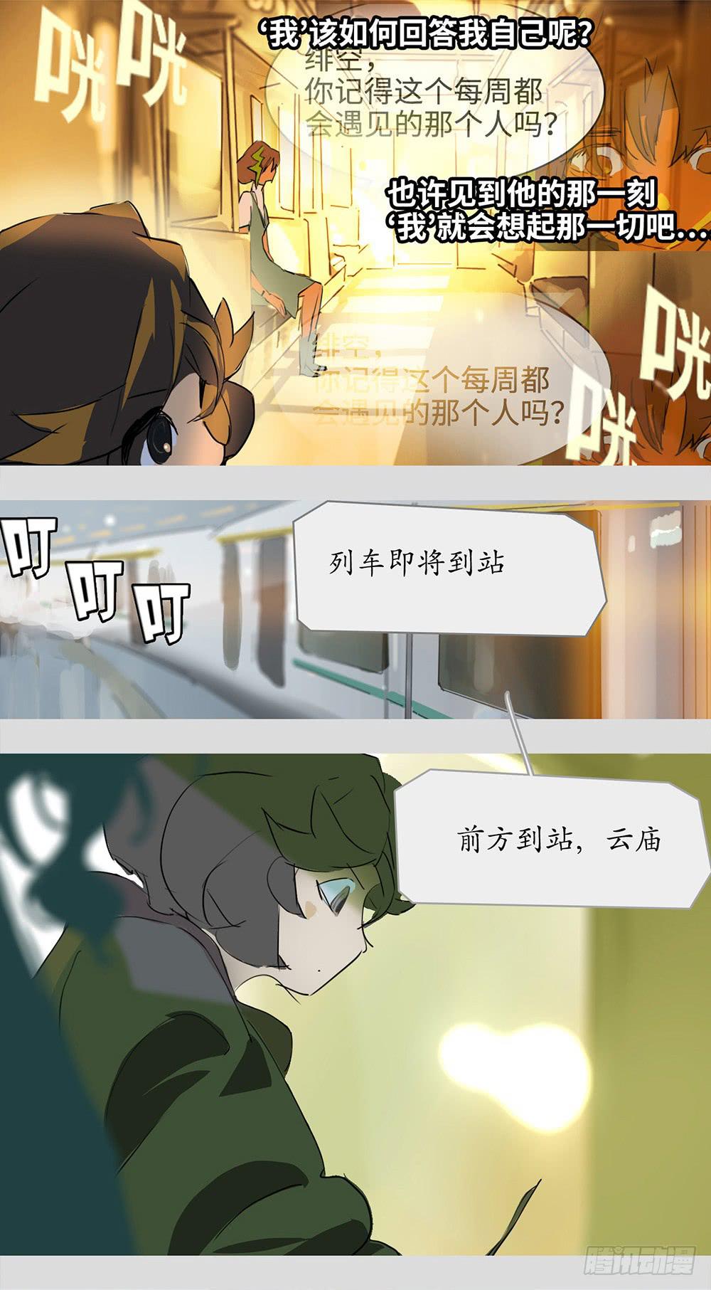 mkdir57/第52次相遇-第59话