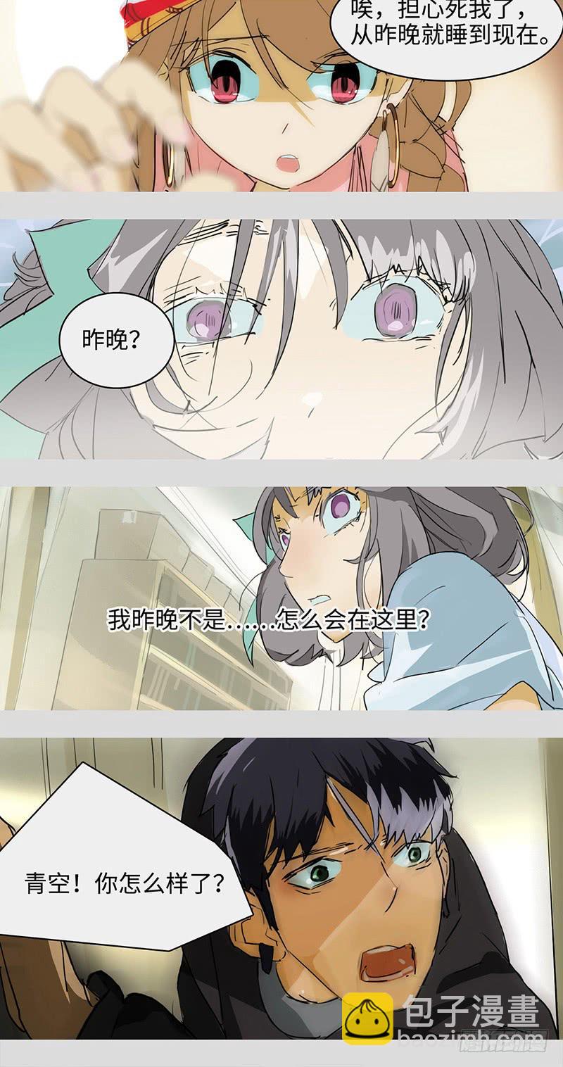 mkdir59/醒来&hellip;&hellip;-第61话