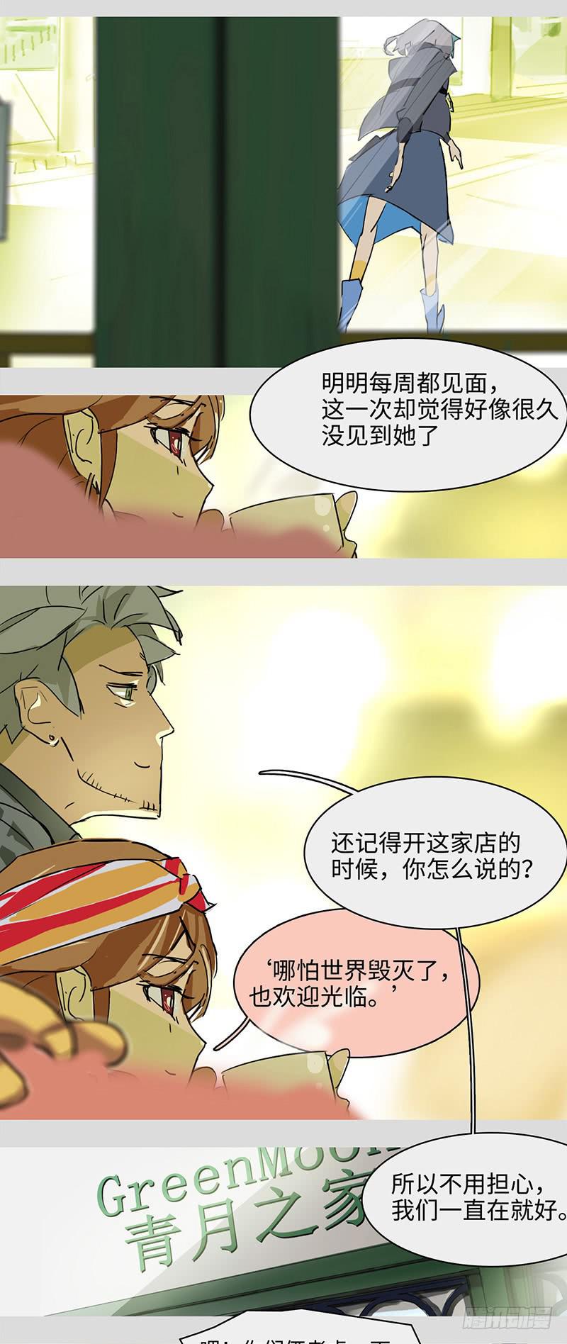 mkdir59/醒来&hellip;&hellip;-第61话