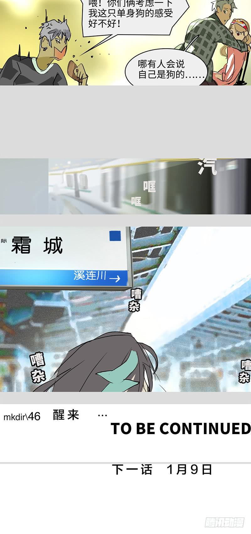 mkdir59/醒来&hellip;&hellip;-第61话