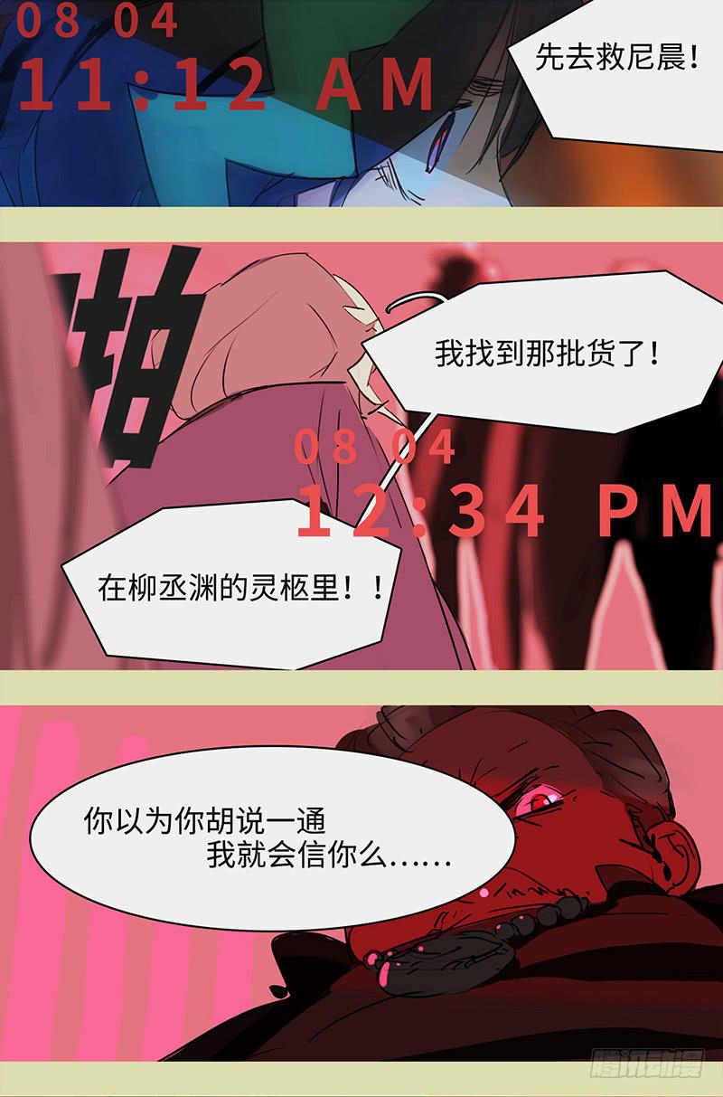 mkdir59/醒来&hellip;&hellip;-第61话