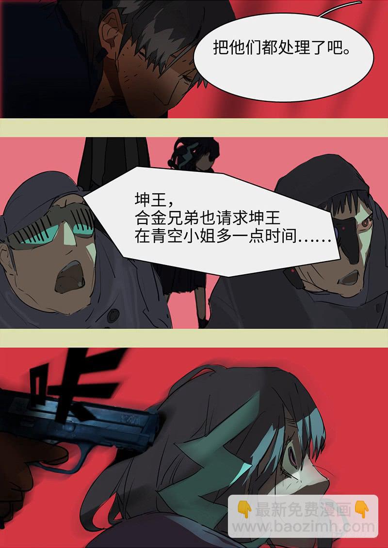 mkdir59/醒来&hellip;&hellip;-第61话