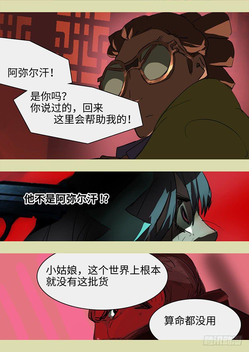 mkdir59/醒来&hellip;&hellip;-第61话