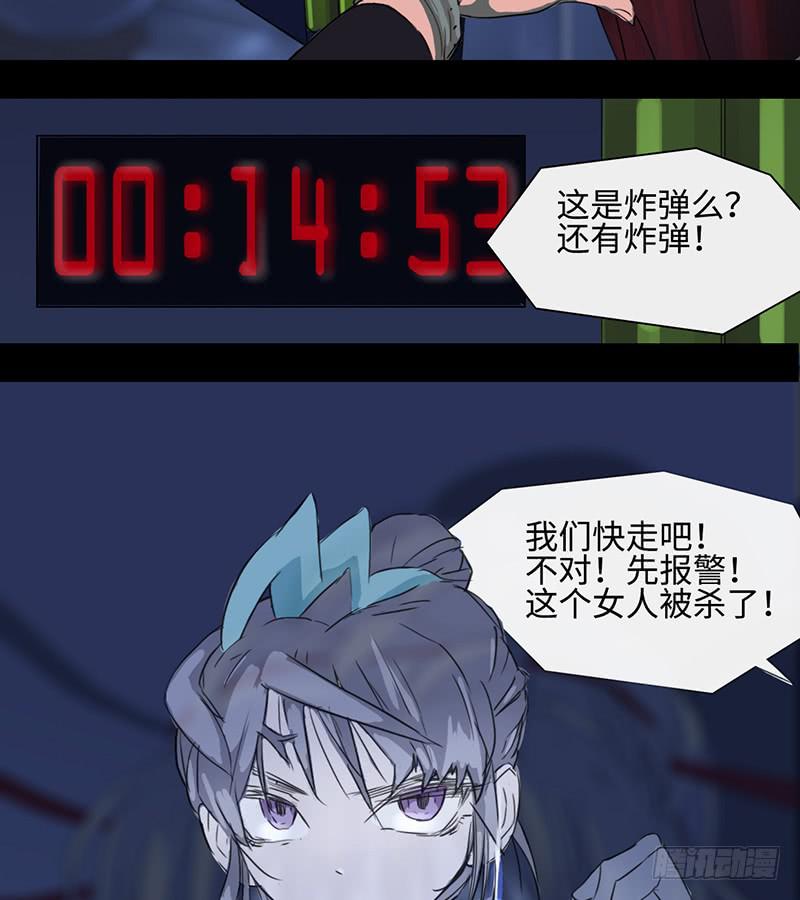 mkdir09/密室-第11话
