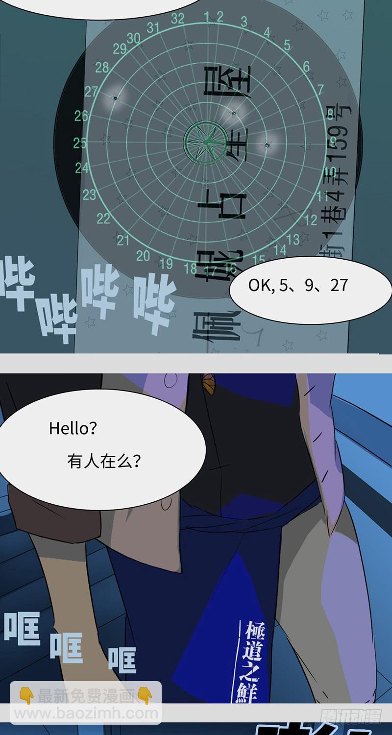 mkdir09/密室-第11话