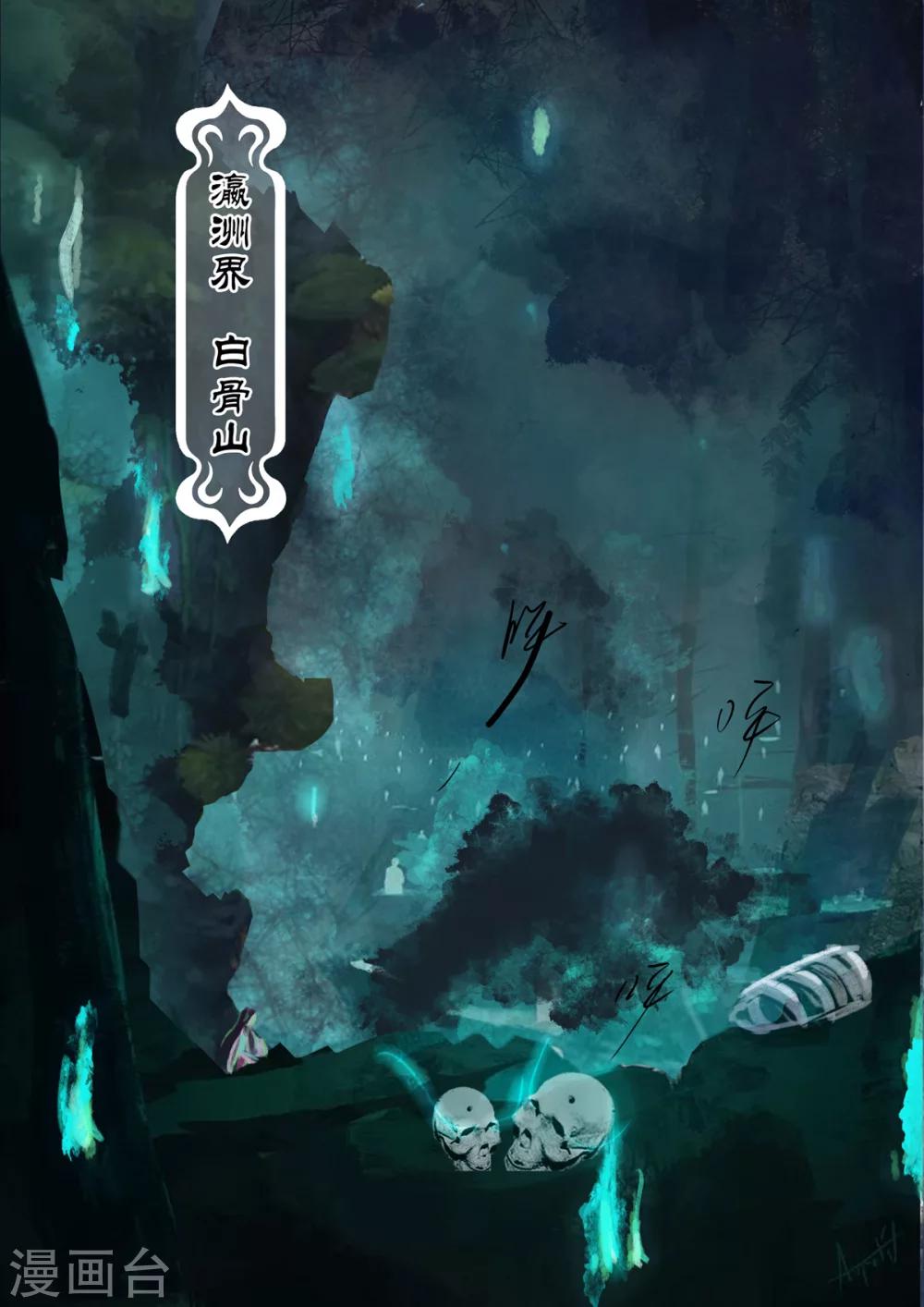 🍱书灵记 第1话 我从《唐诗三百首》中来 第1页