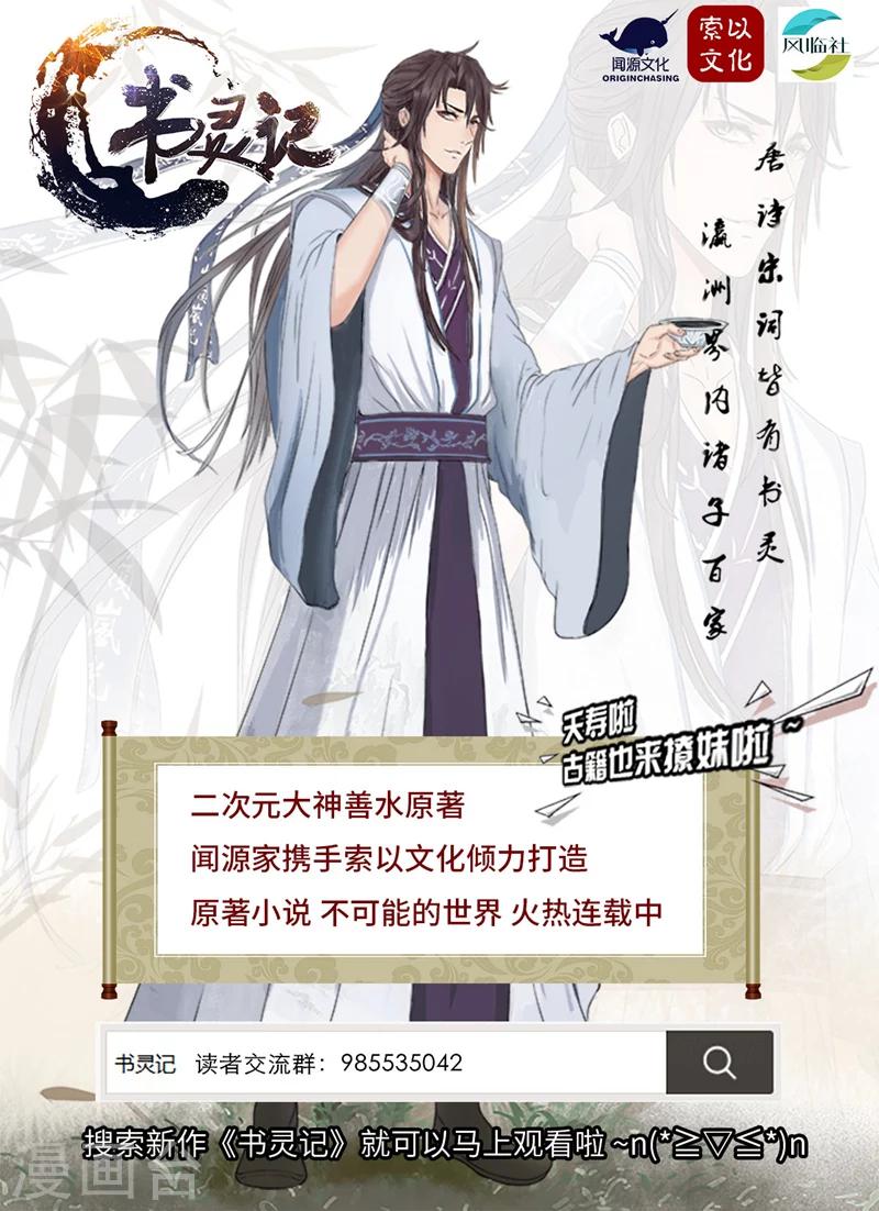 🍱书灵记 第13话 姐姐抱抱 第14页