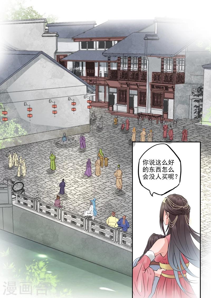 🍱书灵记 第13话 姐姐抱抱 第5页