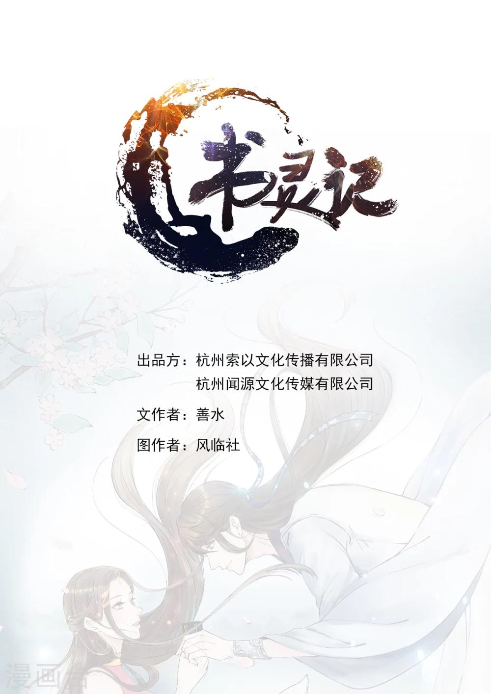 🍱书灵记 第21话 女装大佬？ 第1页