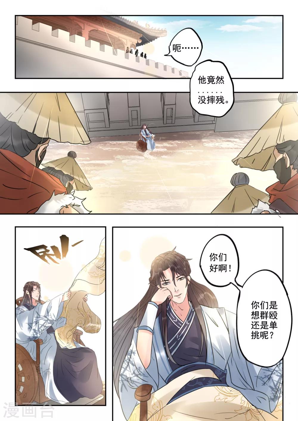 🍱书灵记 第21话 女装大佬？ 第11页