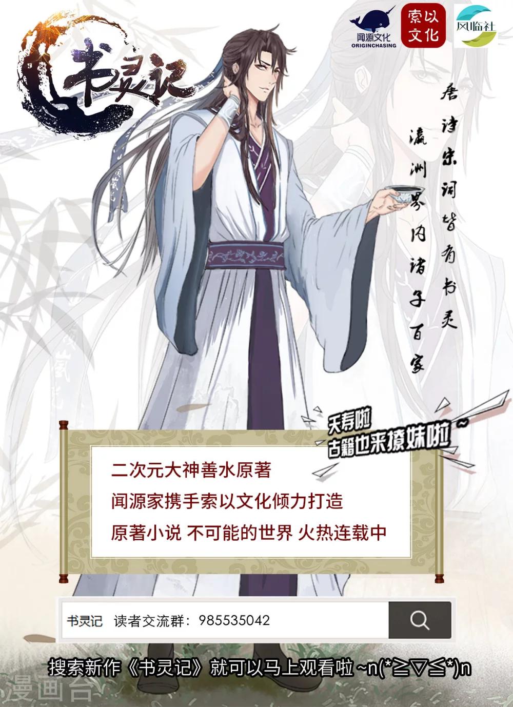 🍱书灵记 第21话 女装大佬？ 第14页