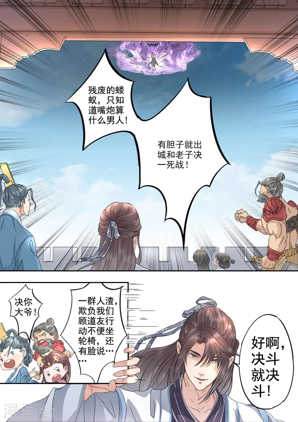 🍱书灵记 第21话 女装大佬？ 第7页