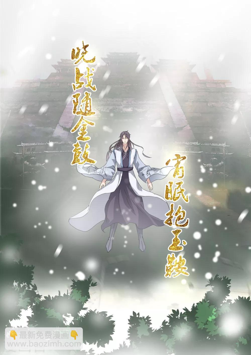 🍱书灵记 第23话 开战了！ 第11页