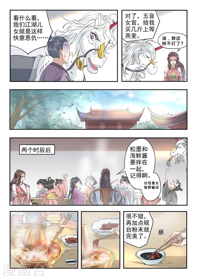 🍱书灵记 第25话 这人真有病？ 第10页