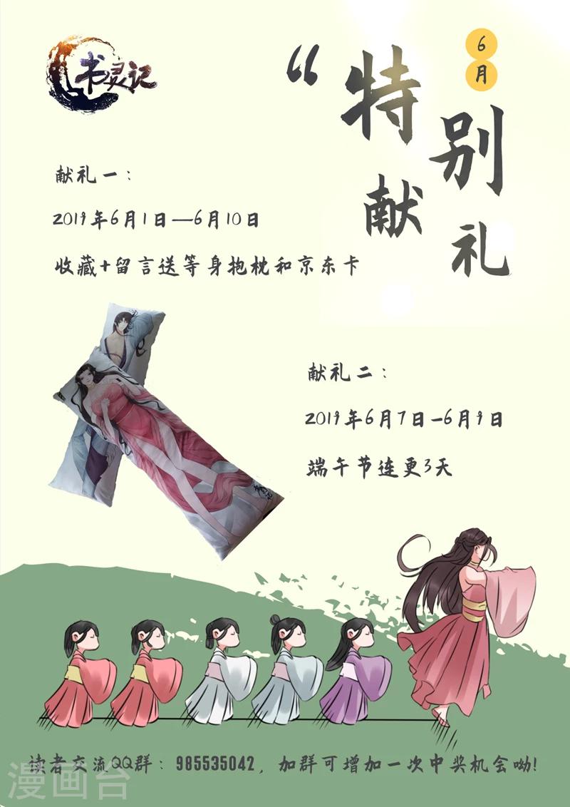 🍱书灵记 第25话 这人真有病？ 第14页