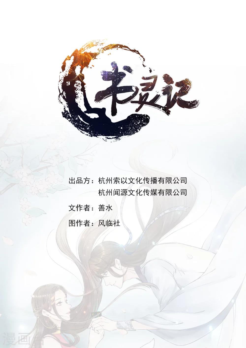 🍱书灵记 第28话 听过学渣这种生物吗？ 第1页