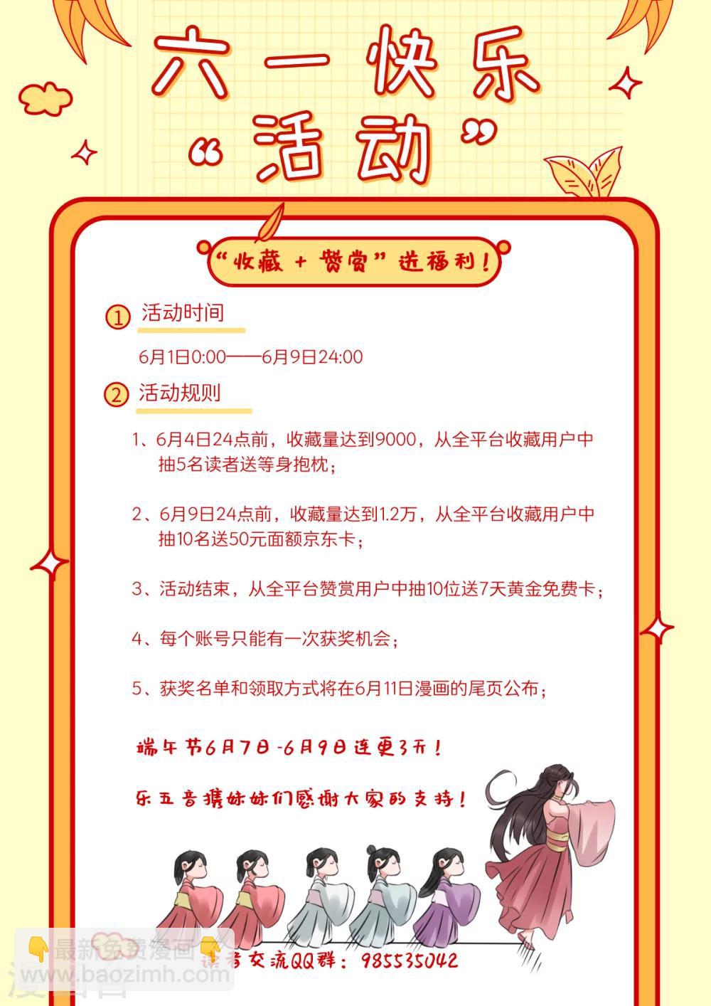 🍱书灵记 第28话 听过学渣这种生物吗？ 第14页