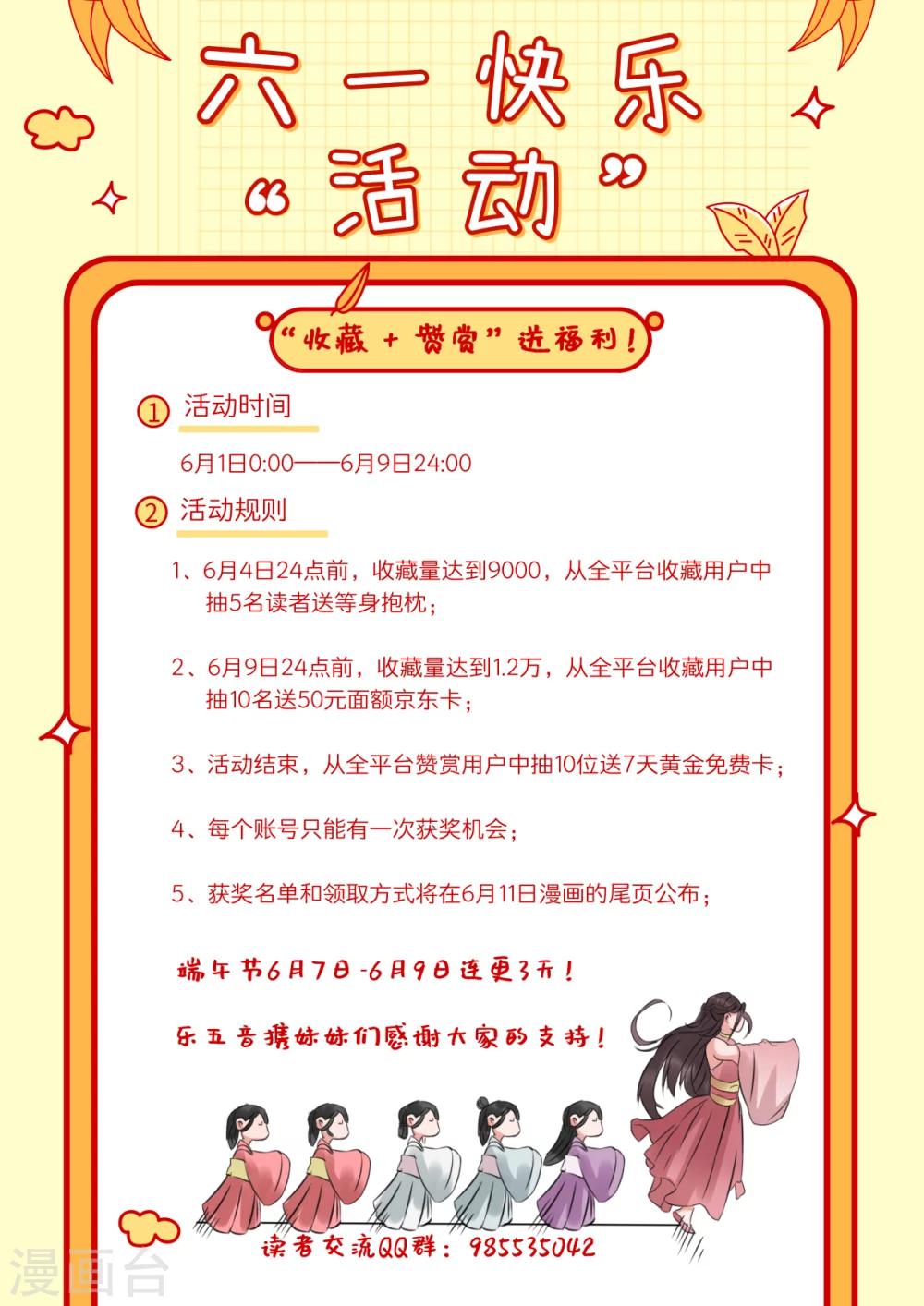 🍱书灵记 第30话 血蛇老祖 第14页