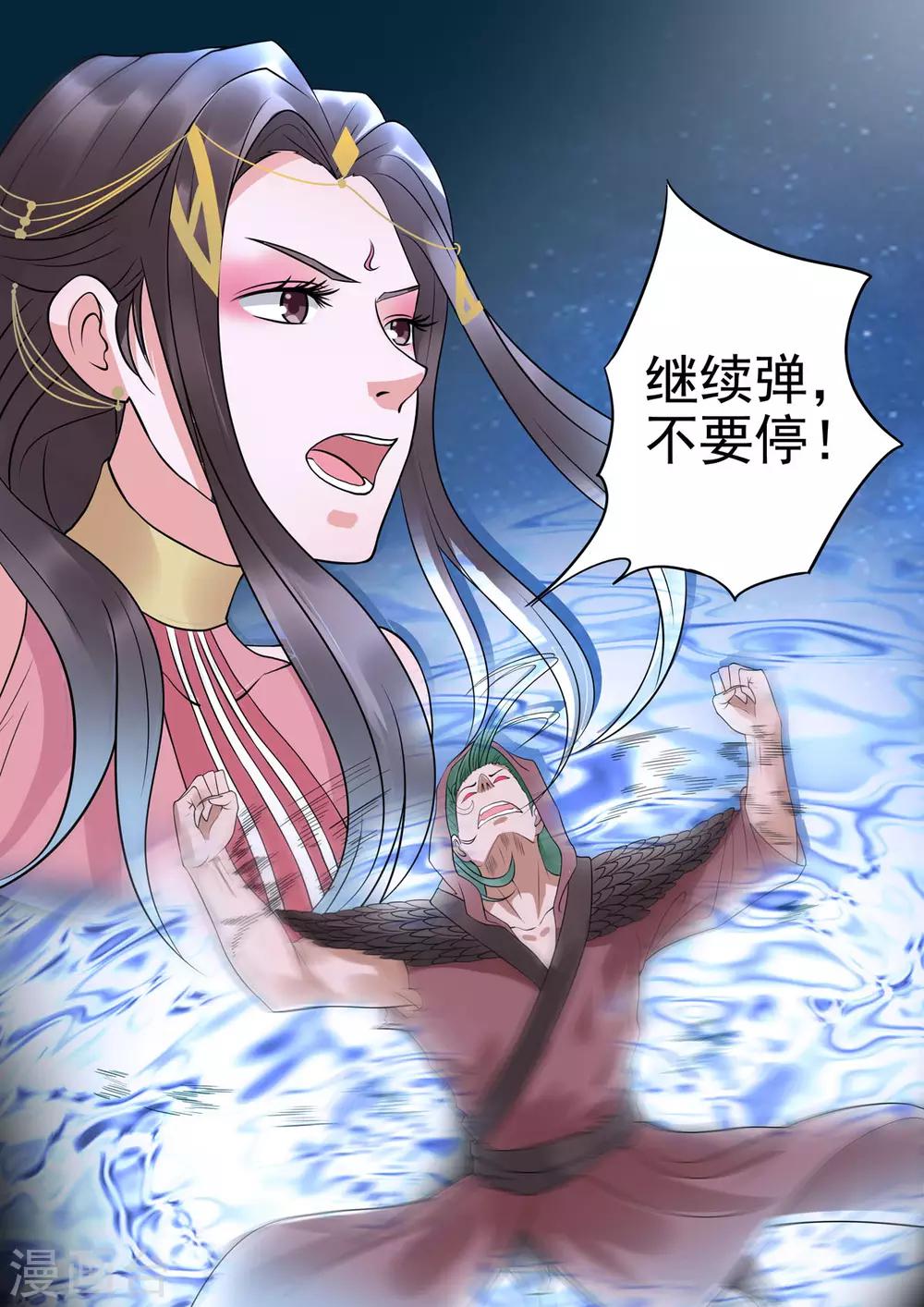 🍱书灵记 第32话 瀛洲界第一美人儿？ 第7页