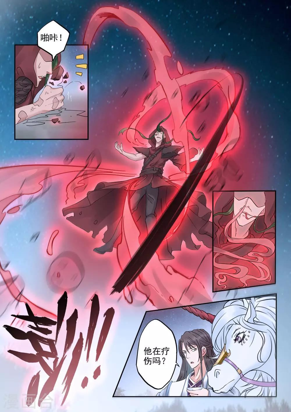 🍱书灵记 第34话 驳大小姐出马了！ 第12页