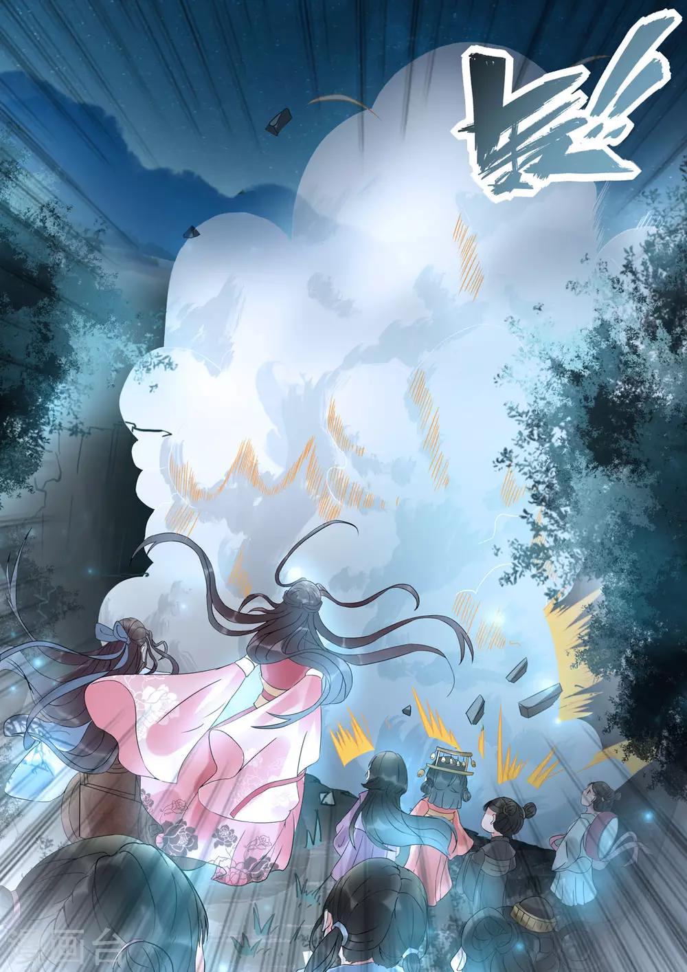 🍱书灵记 第34话 驳大小姐出马了！ 第2页
