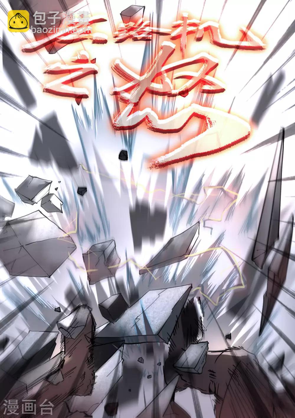 🍱书灵记 第34话 驳大小姐出马了！ 第8页