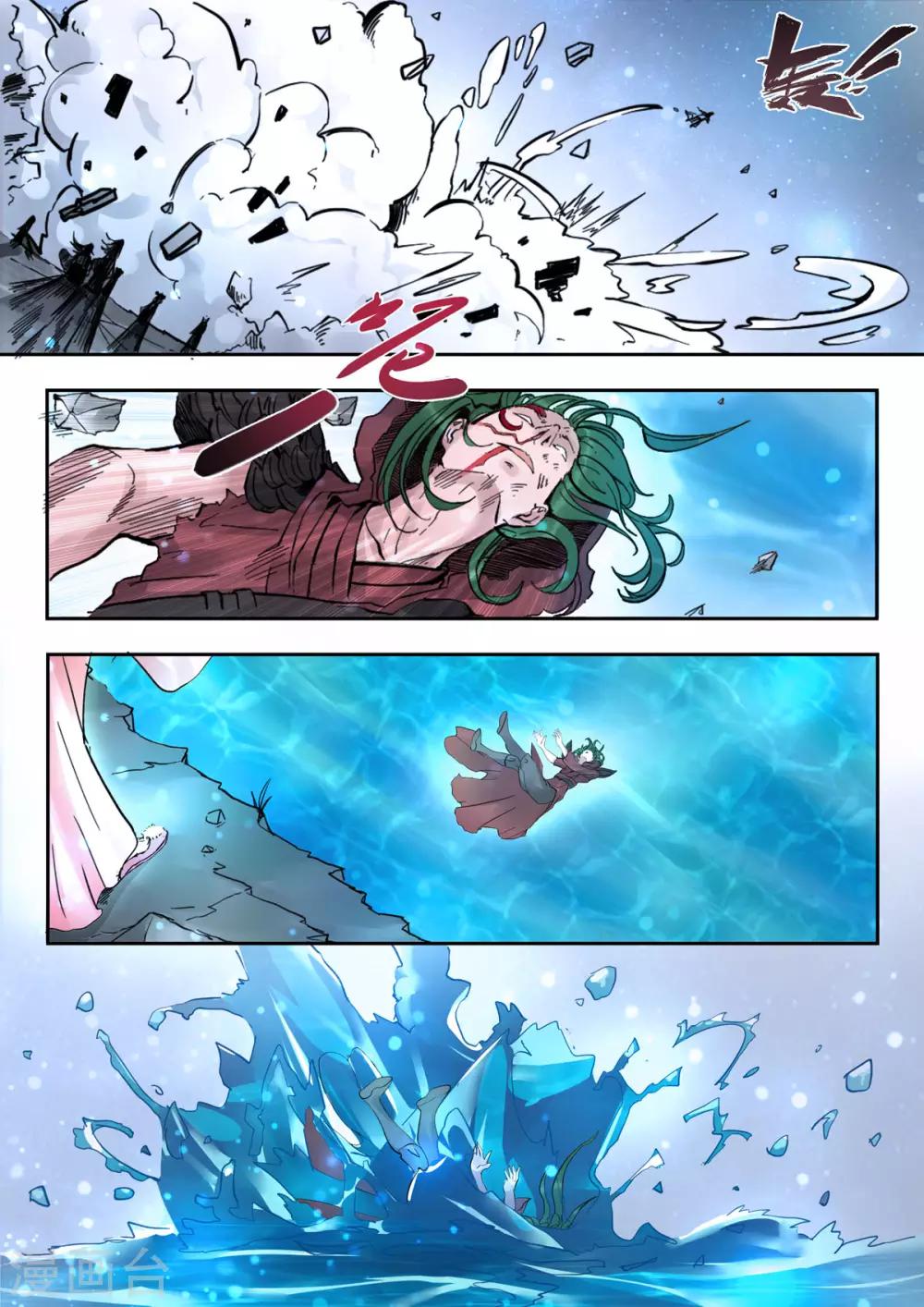 🍱书灵记 第34话 驳大小姐出马了！ 第9页