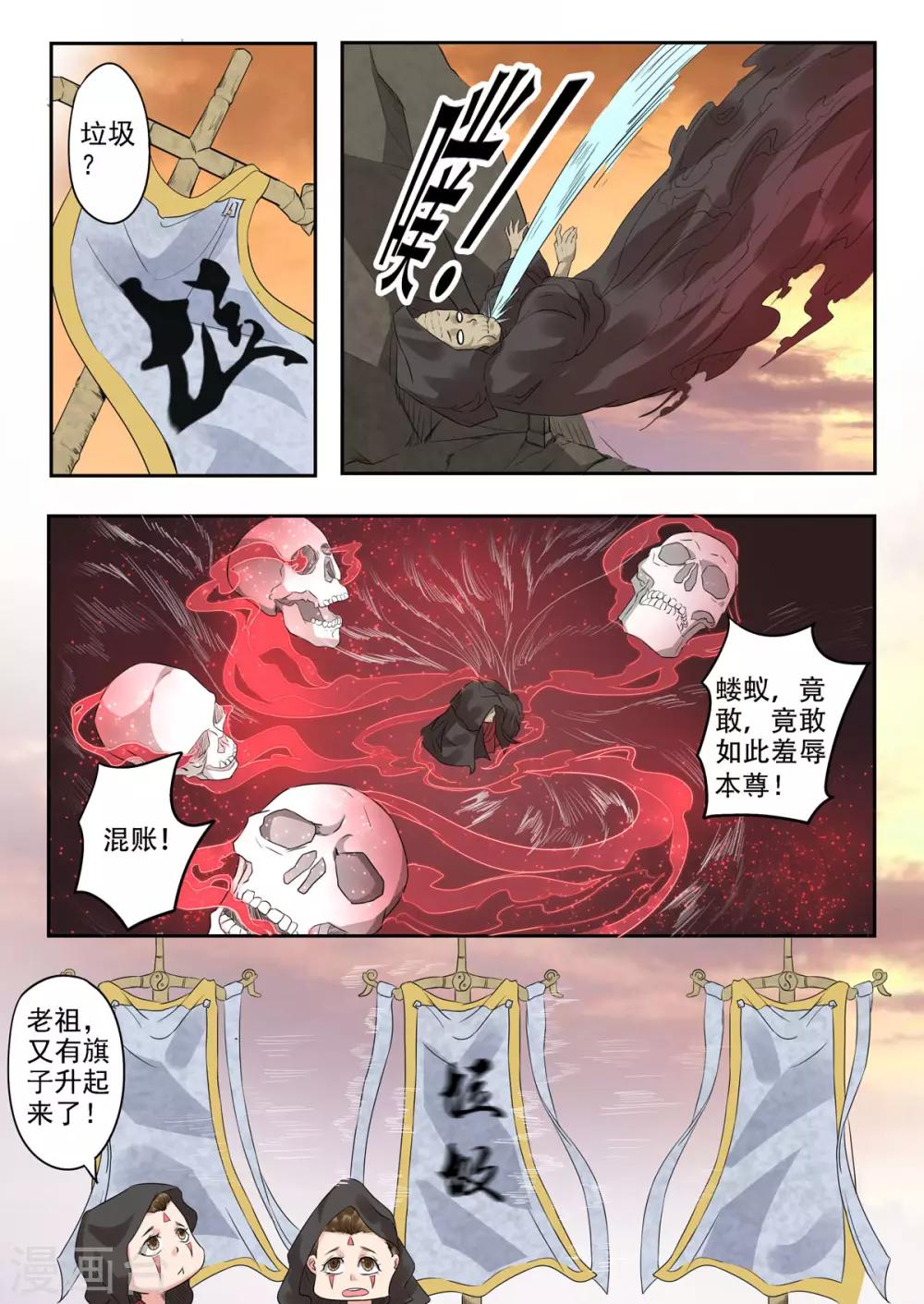 🍱书灵记 第38话 谷里的诸位全是垃圾！ 第12页