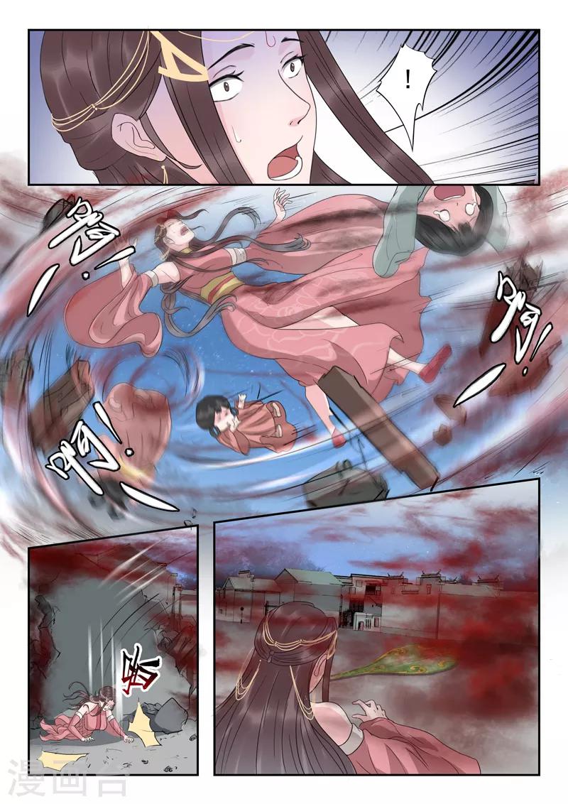 🍱书灵记 第46话 放开本君的女官！ 第8页