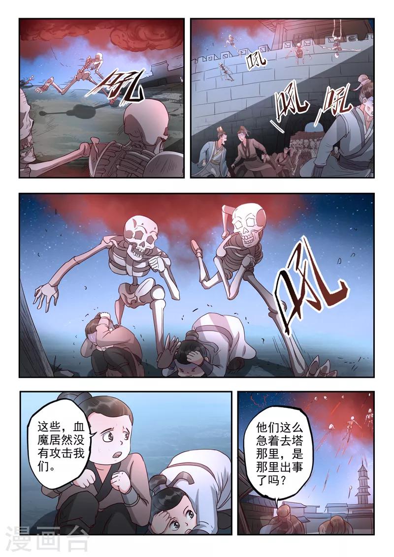 🍱书灵记 第50话 我们的女儿 第10页