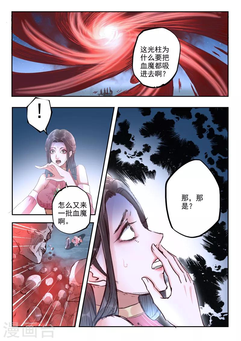 🍱书灵记 第50话 我们的女儿 第11页