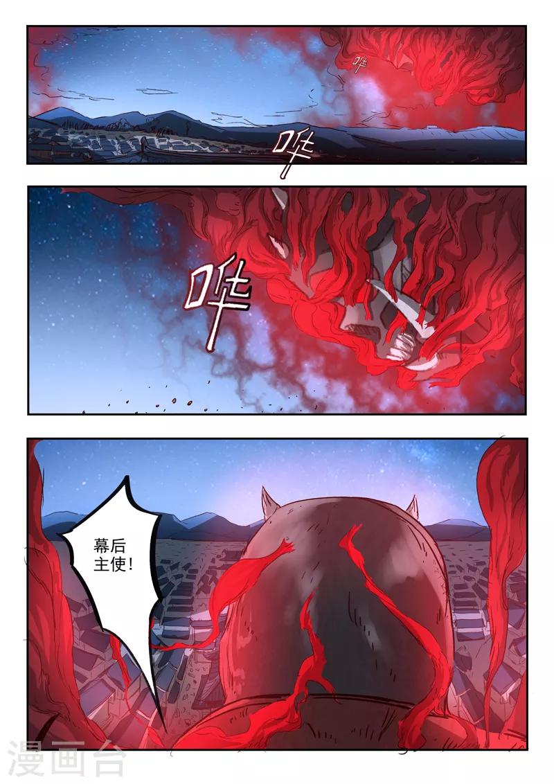 🍱书灵记 第50话 我们的女儿 第12页