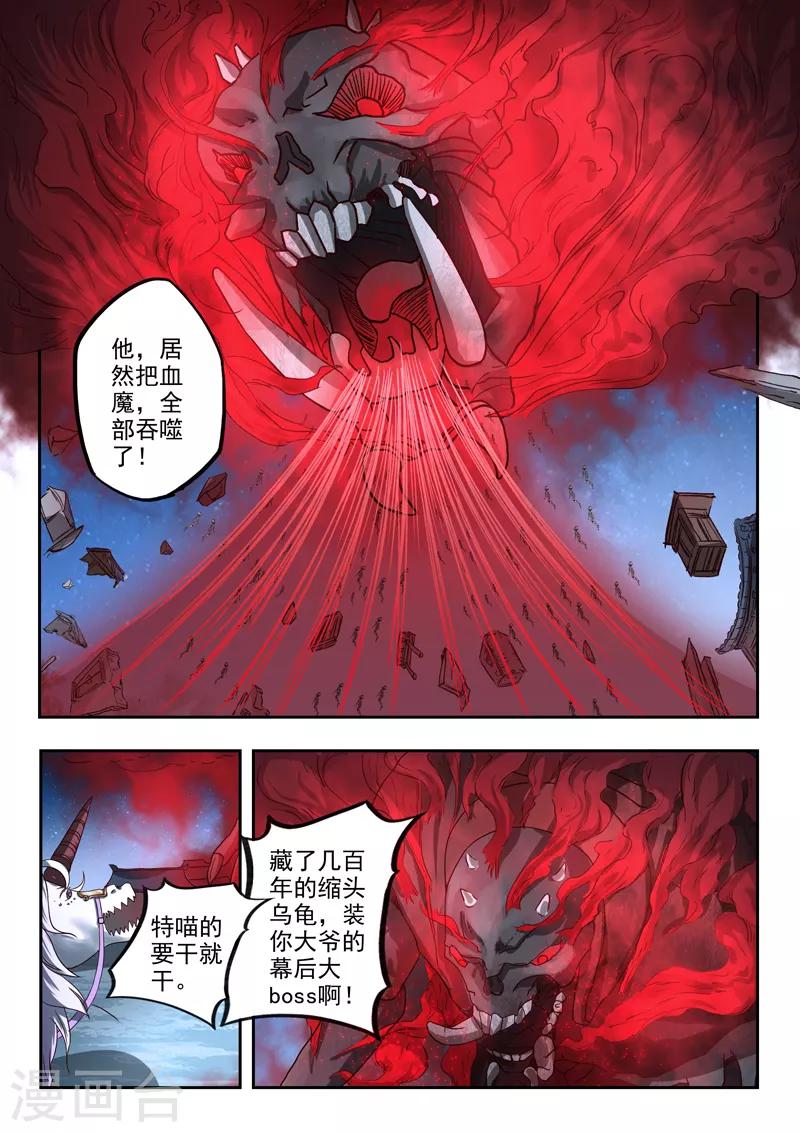 🍱书灵记 第50话 我们的女儿 第13页