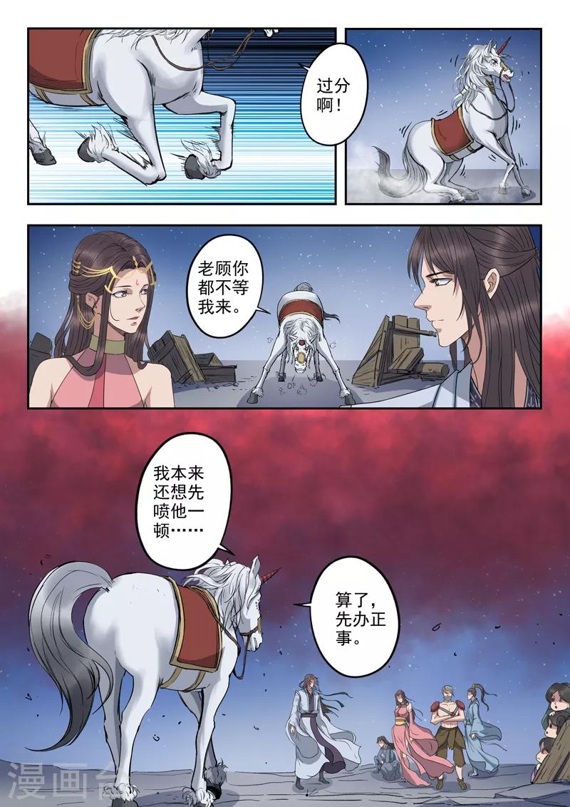 🍱书灵记 第50话 我们的女儿 第2页