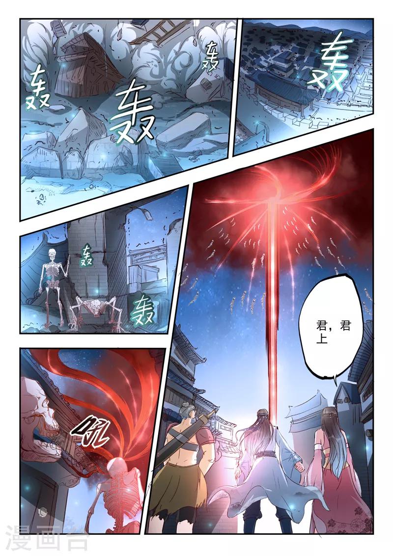 🍱书灵记 第50话 我们的女儿 第9页