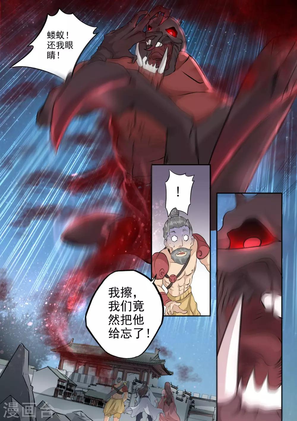 🍱书灵记 第52话 初初小初小小初 第13页