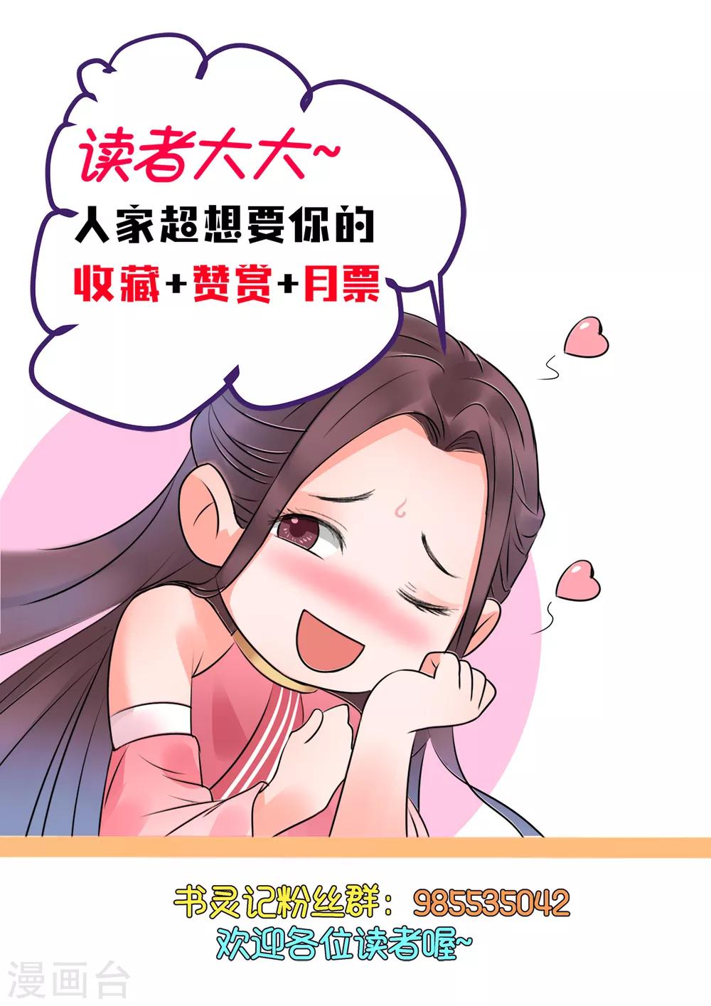 🍱书灵记 第52话 初初小初小小初 第14页