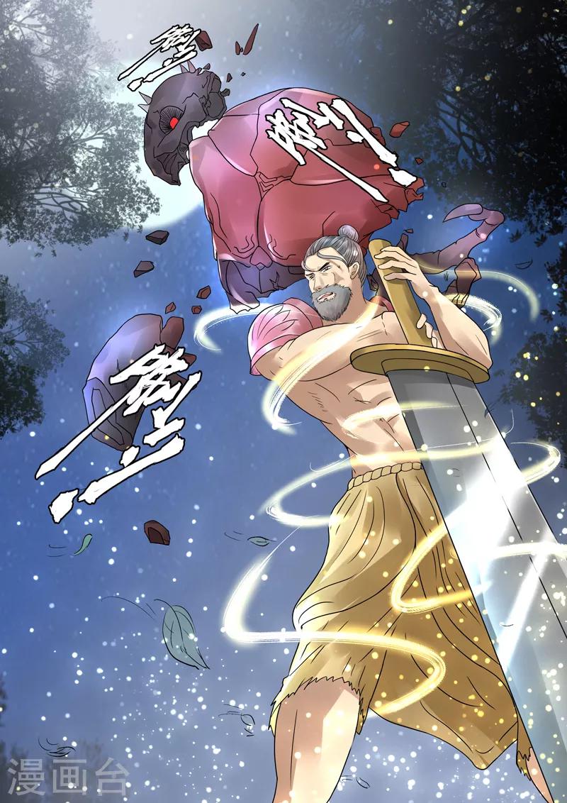 🍱书灵记 第54话 “三字经”的加持 第11页