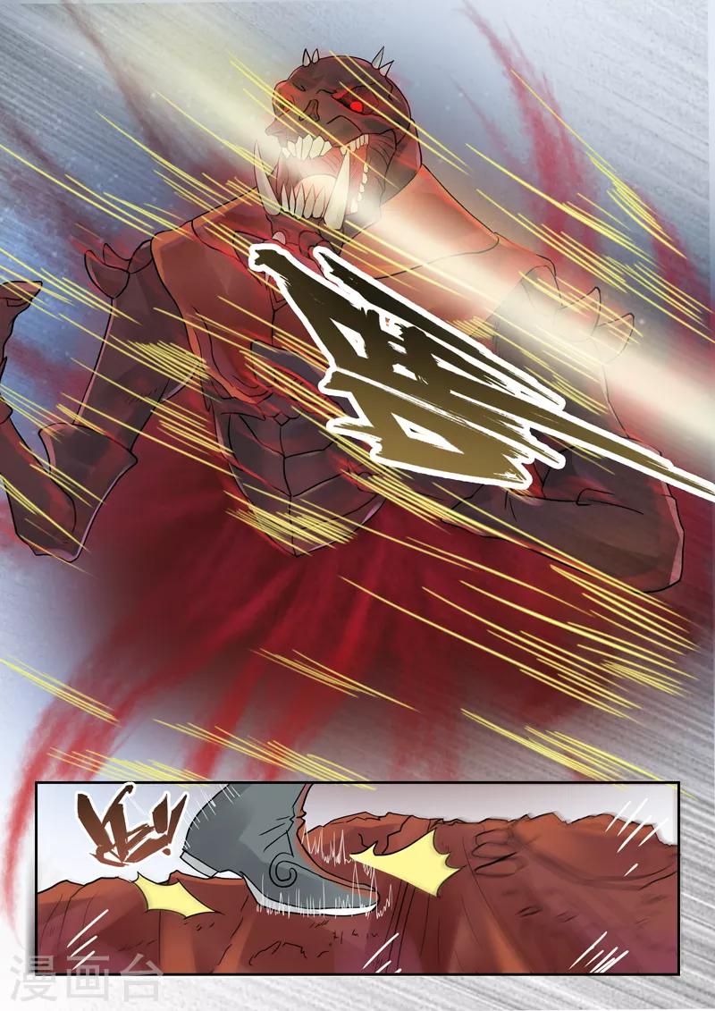 🍱书灵记 第54话 “三字经”的加持 第8页